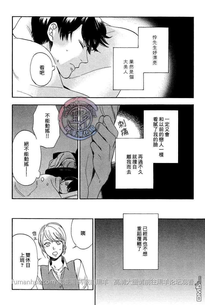 让我看看你的脸[耽美]韩漫全集-第2话无删减无遮挡章节图片 