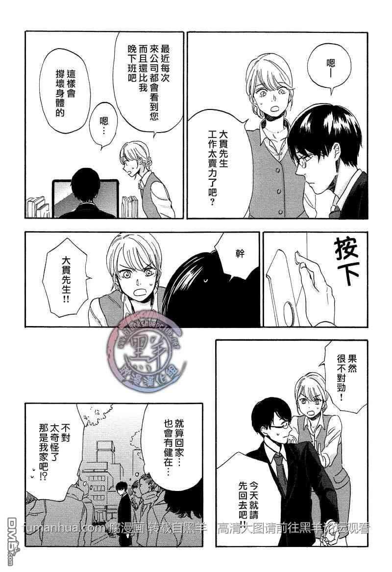 让我看看你的脸[耽美]韩漫全集-第2话无删减无遮挡章节图片 
