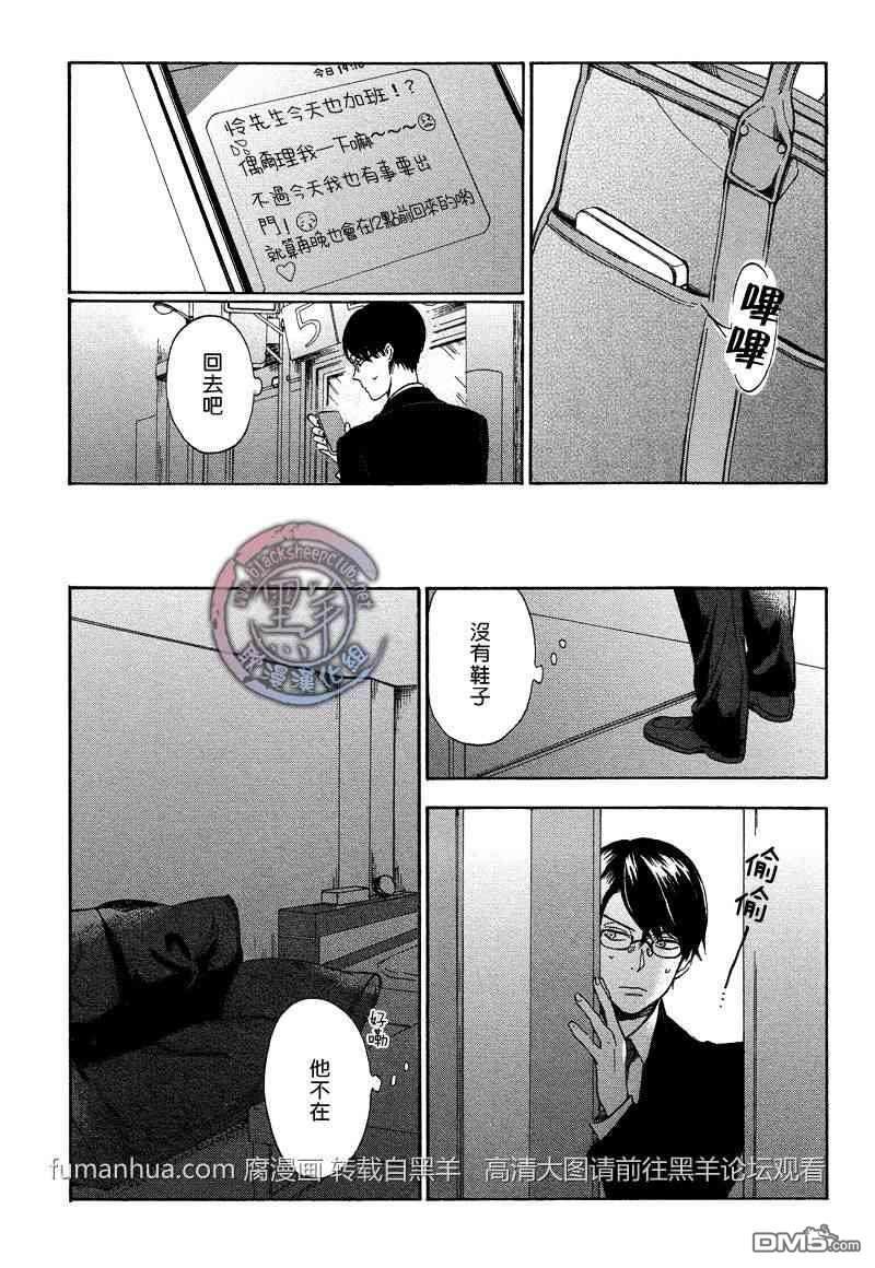 让我看看你的脸[耽美]韩漫全集-第2话无删减无遮挡章节图片 