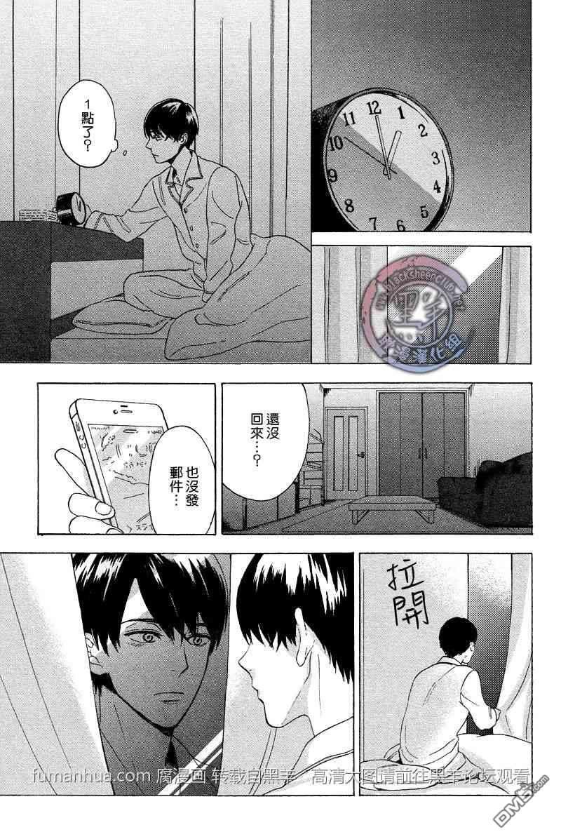 让我看看你的脸[耽美]韩漫全集-第2话无删减无遮挡章节图片 