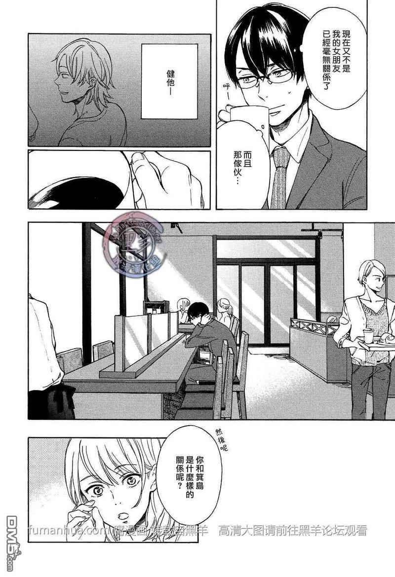 让我看看你的脸[耽美]韩漫全集-第3话无删减无遮挡章节图片 
