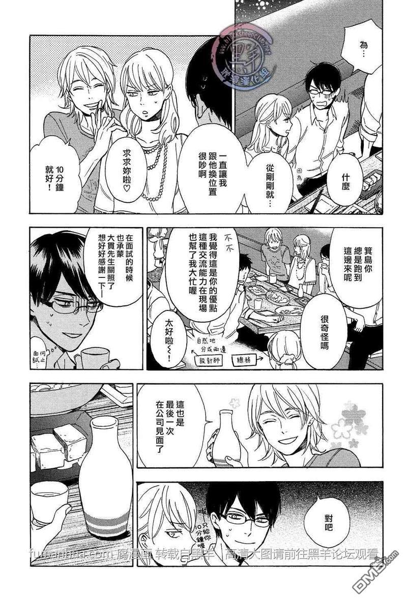 让我看看你的脸[耽美]韩漫全集-第3话无删减无遮挡章节图片 