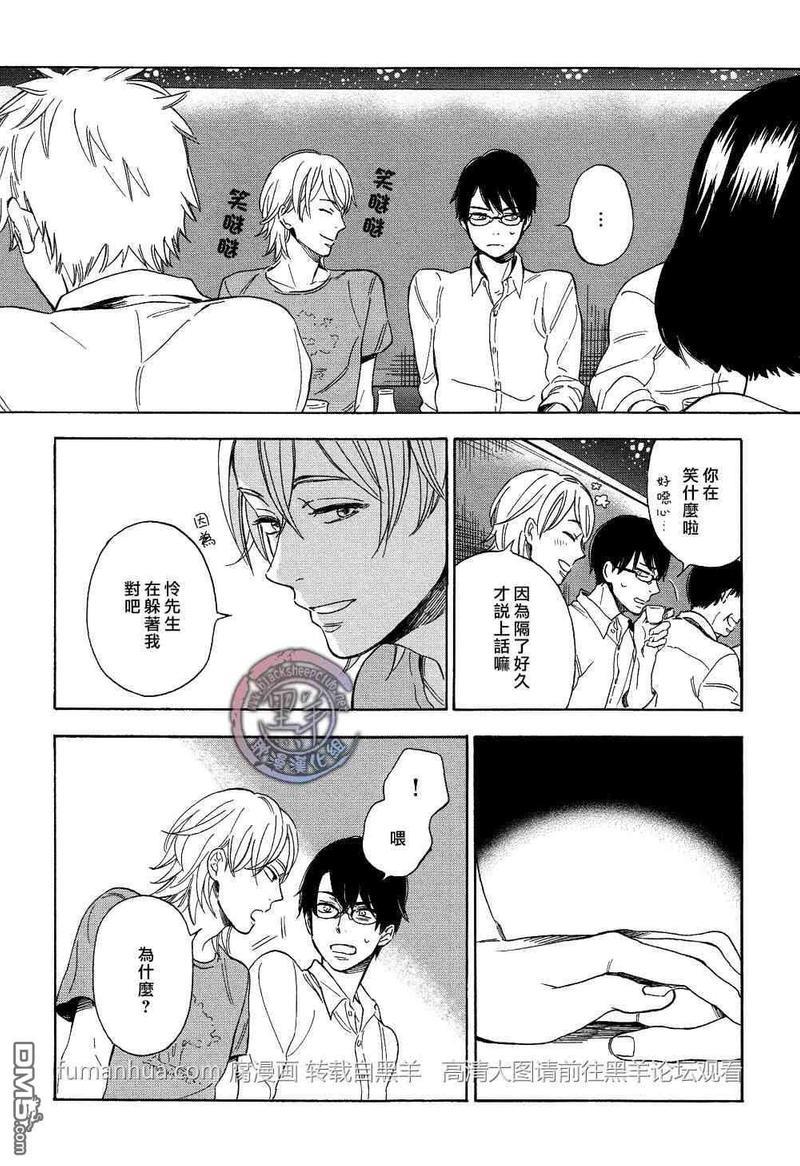 让我看看你的脸[耽美]韩漫全集-第3话无删减无遮挡章节图片 