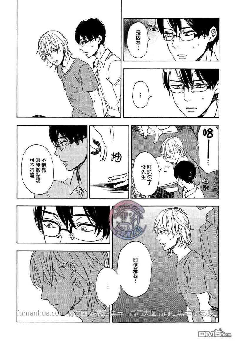 让我看看你的脸[耽美]韩漫全集-第3话无删减无遮挡章节图片 