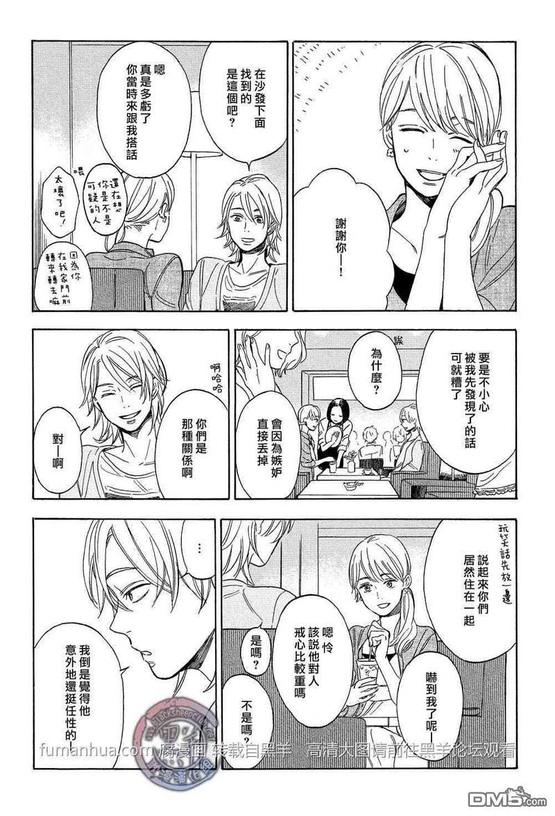 让我看看你的脸[耽美]韩漫全集-第3话无删减无遮挡章节图片 
