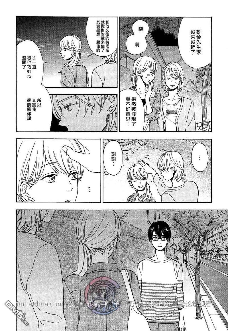 让我看看你的脸[耽美]韩漫全集-第3话无删减无遮挡章节图片 