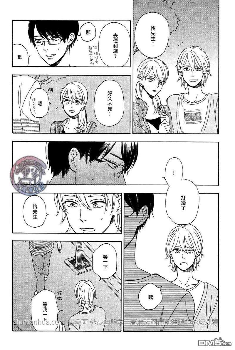 让我看看你的脸[耽美]韩漫全集-第3话无删减无遮挡章节图片 