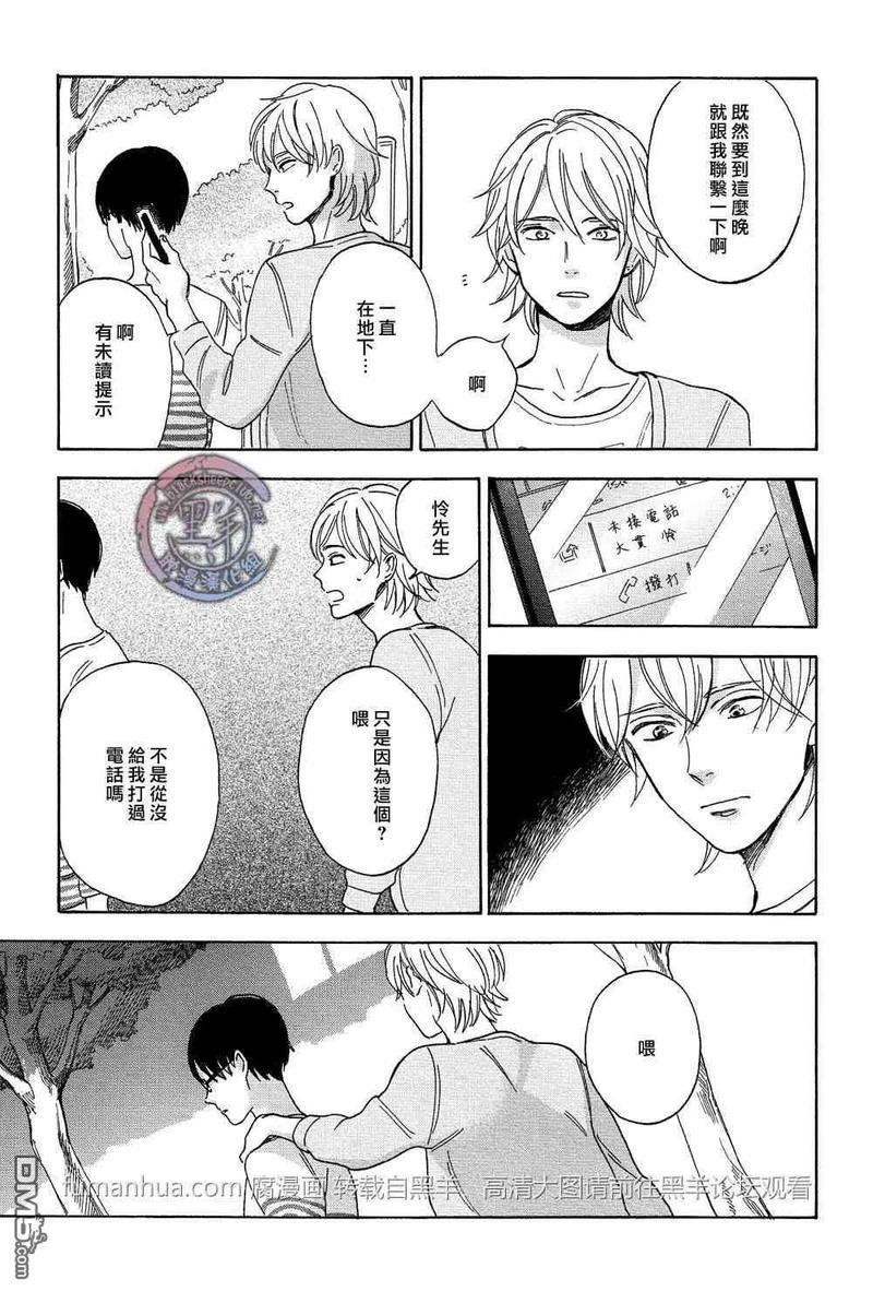 让我看看你的脸[耽美]韩漫全集-第3话无删减无遮挡章节图片 