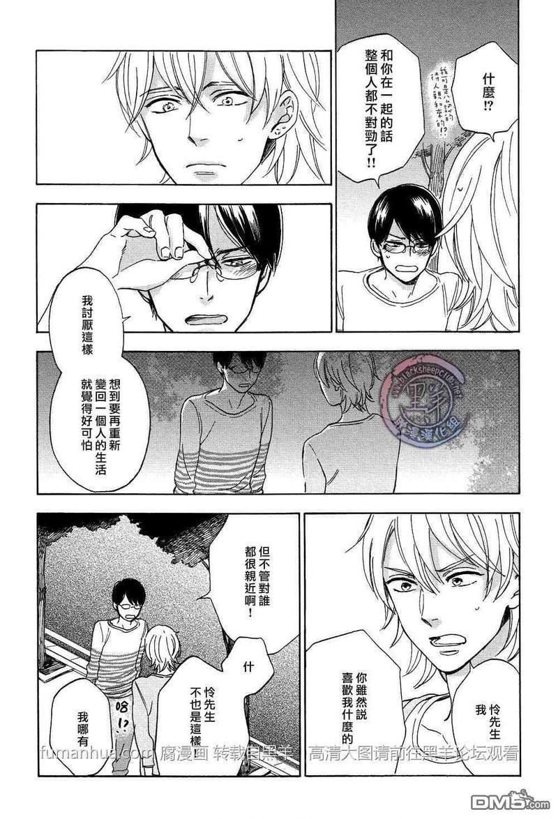 让我看看你的脸[耽美]韩漫全集-第3话无删减无遮挡章节图片 
