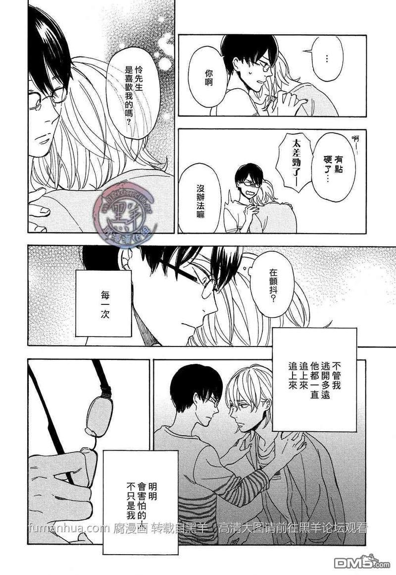 让我看看你的脸[耽美]韩漫全集-第3话无删减无遮挡章节图片 