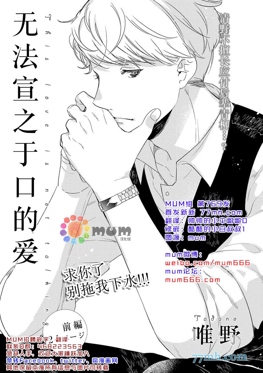 无法宣之于口的爱[耽美]韩漫全集-第1话无删减无遮挡章节图片 