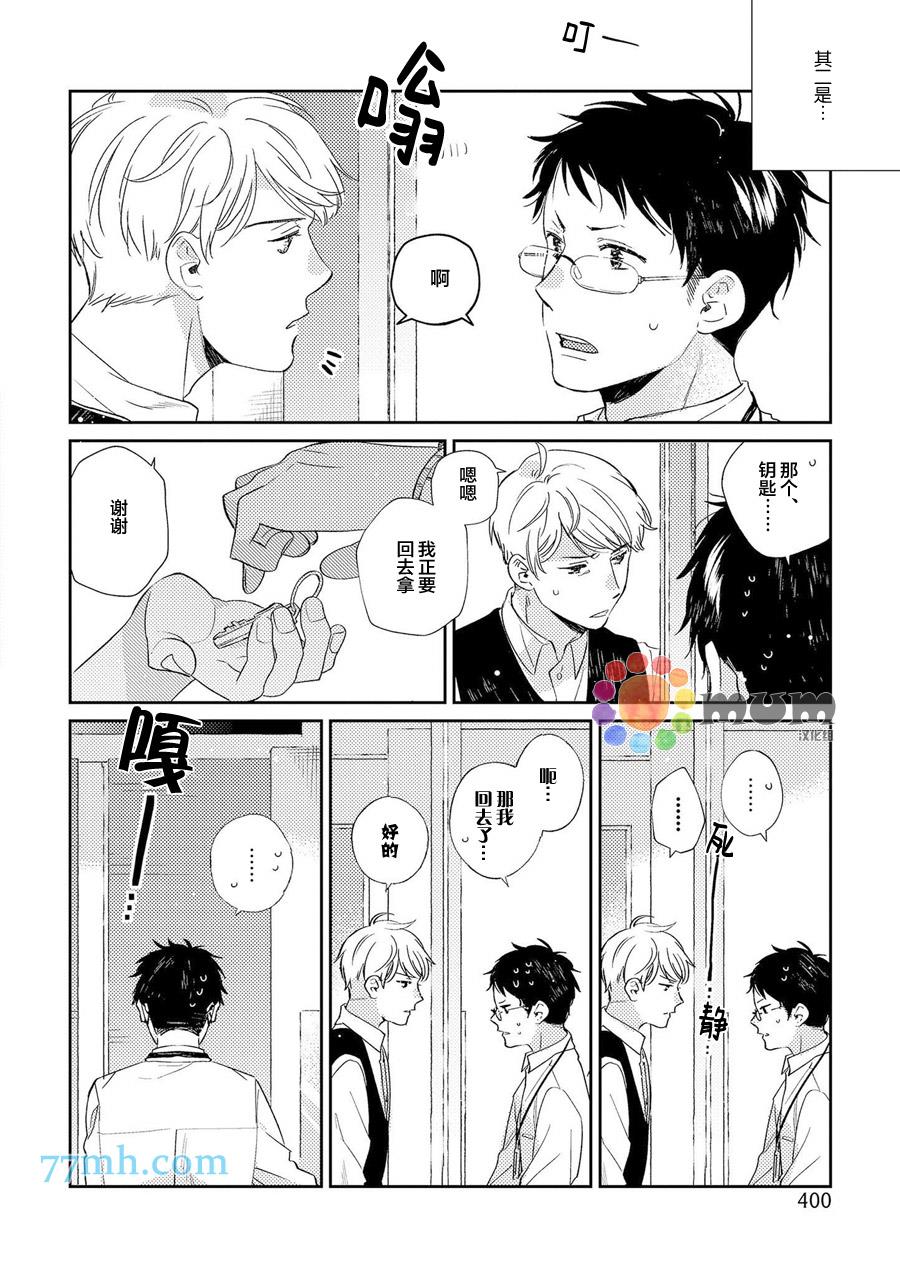 无法宣之于口的爱[耽美]韩漫全集-第1话无删减无遮挡章节图片 