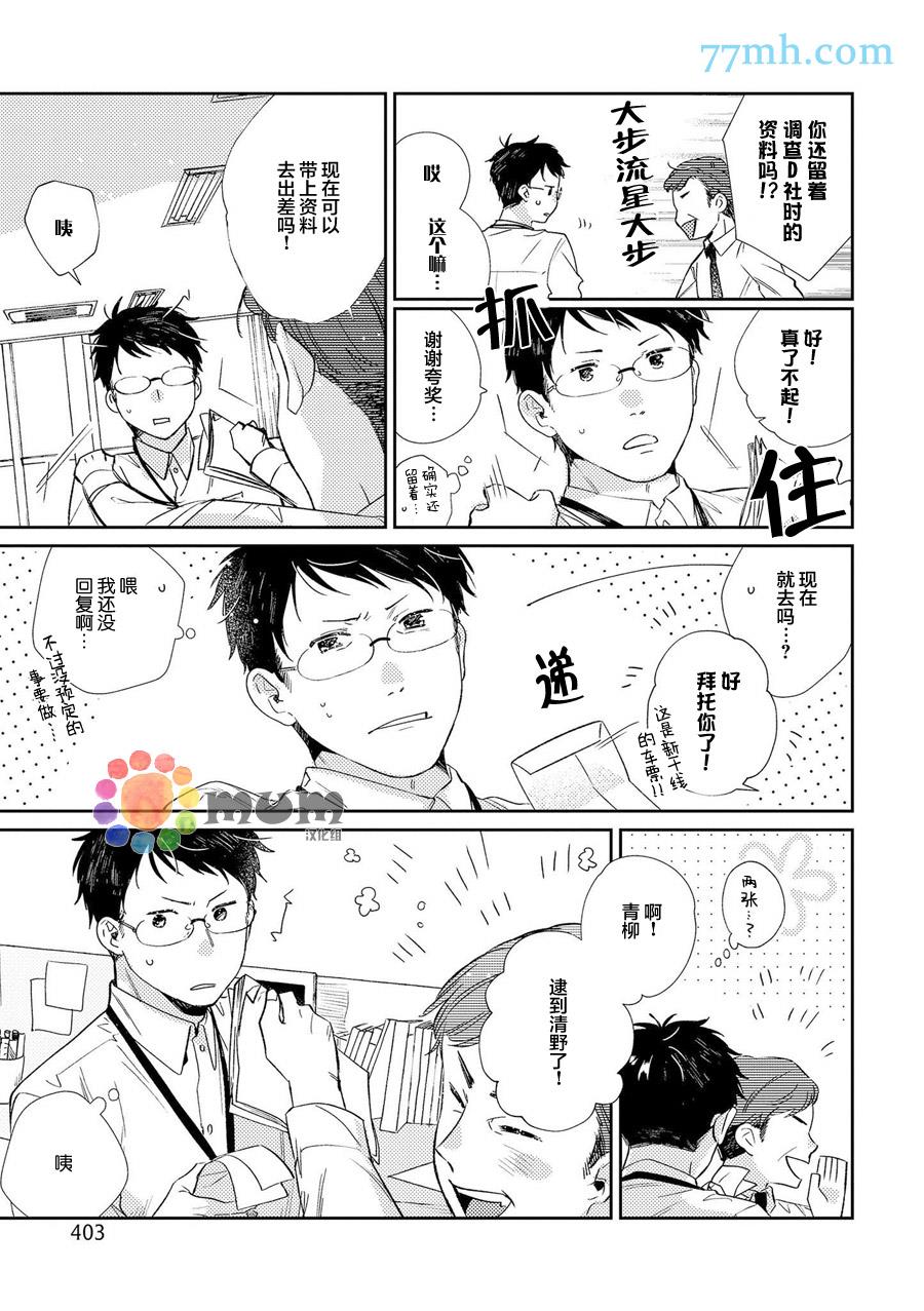 无法宣之于口的爱[耽美]韩漫全集-第1话无删减无遮挡章节图片 
