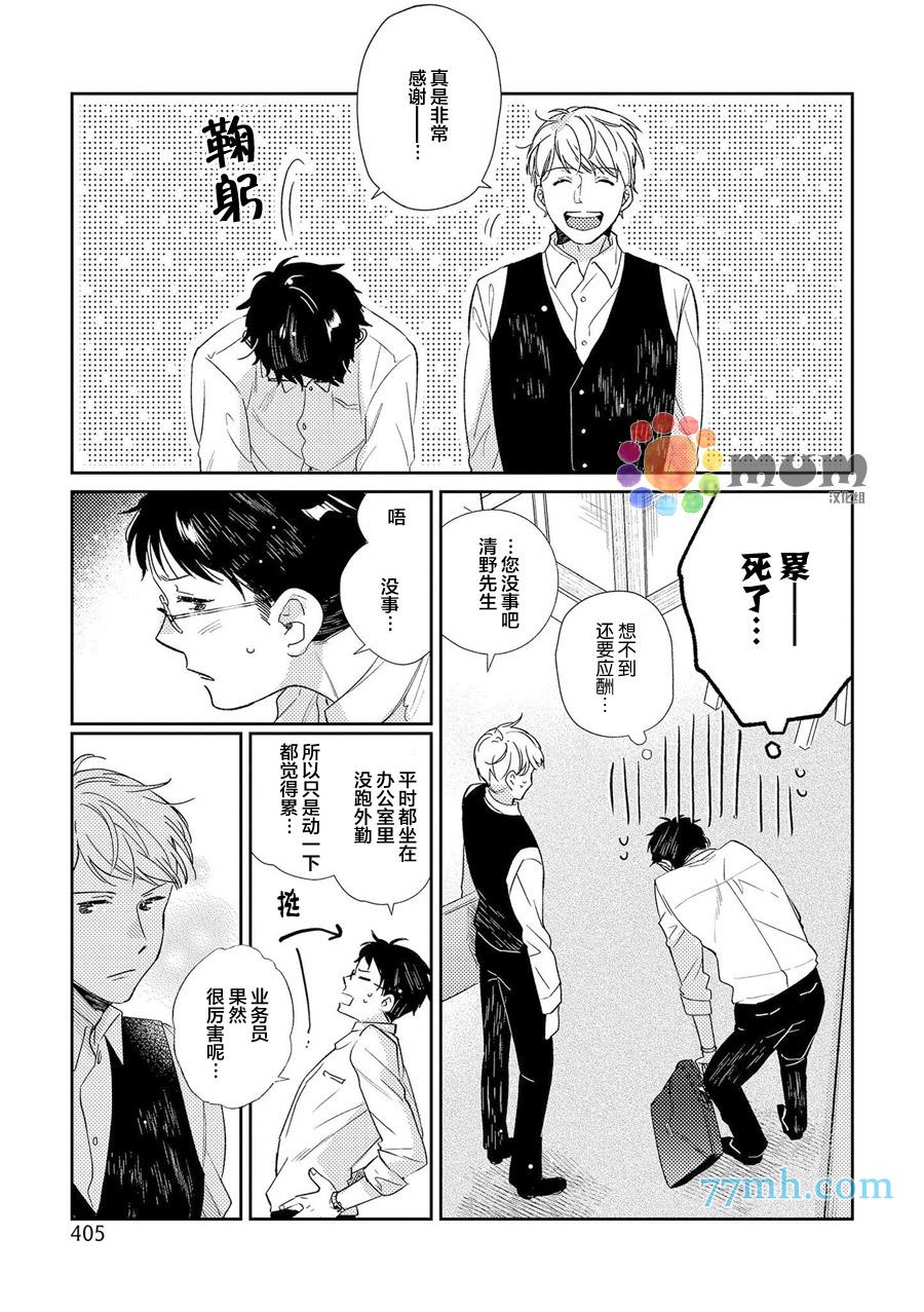 无法宣之于口的爱[耽美]韩漫全集-第1话无删减无遮挡章节图片 