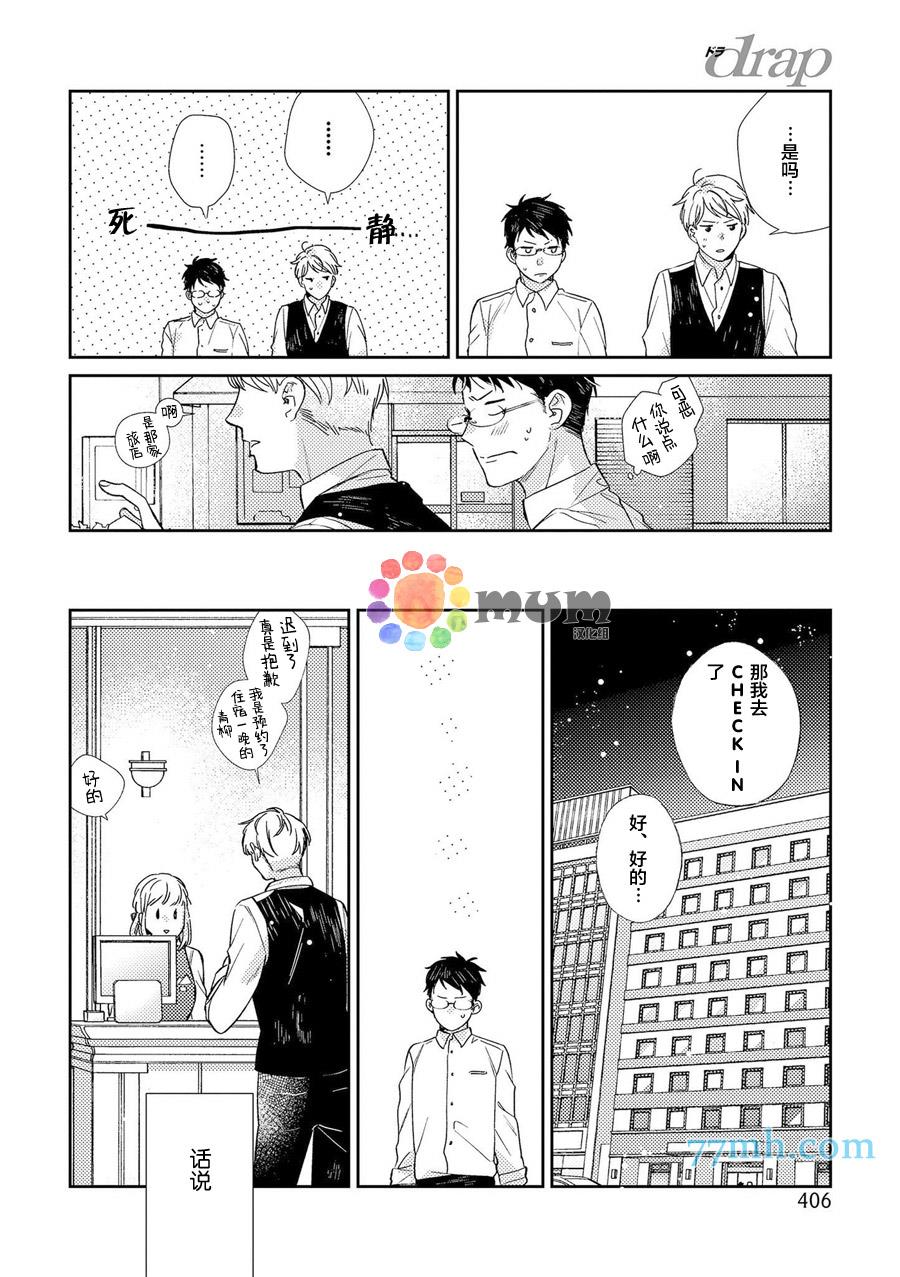 无法宣之于口的爱[耽美]韩漫全集-第1话无删减无遮挡章节图片 