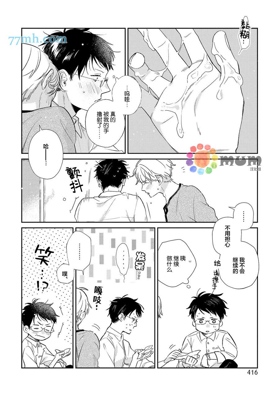 无法宣之于口的爱[耽美]韩漫全集-第1话无删减无遮挡章节图片 