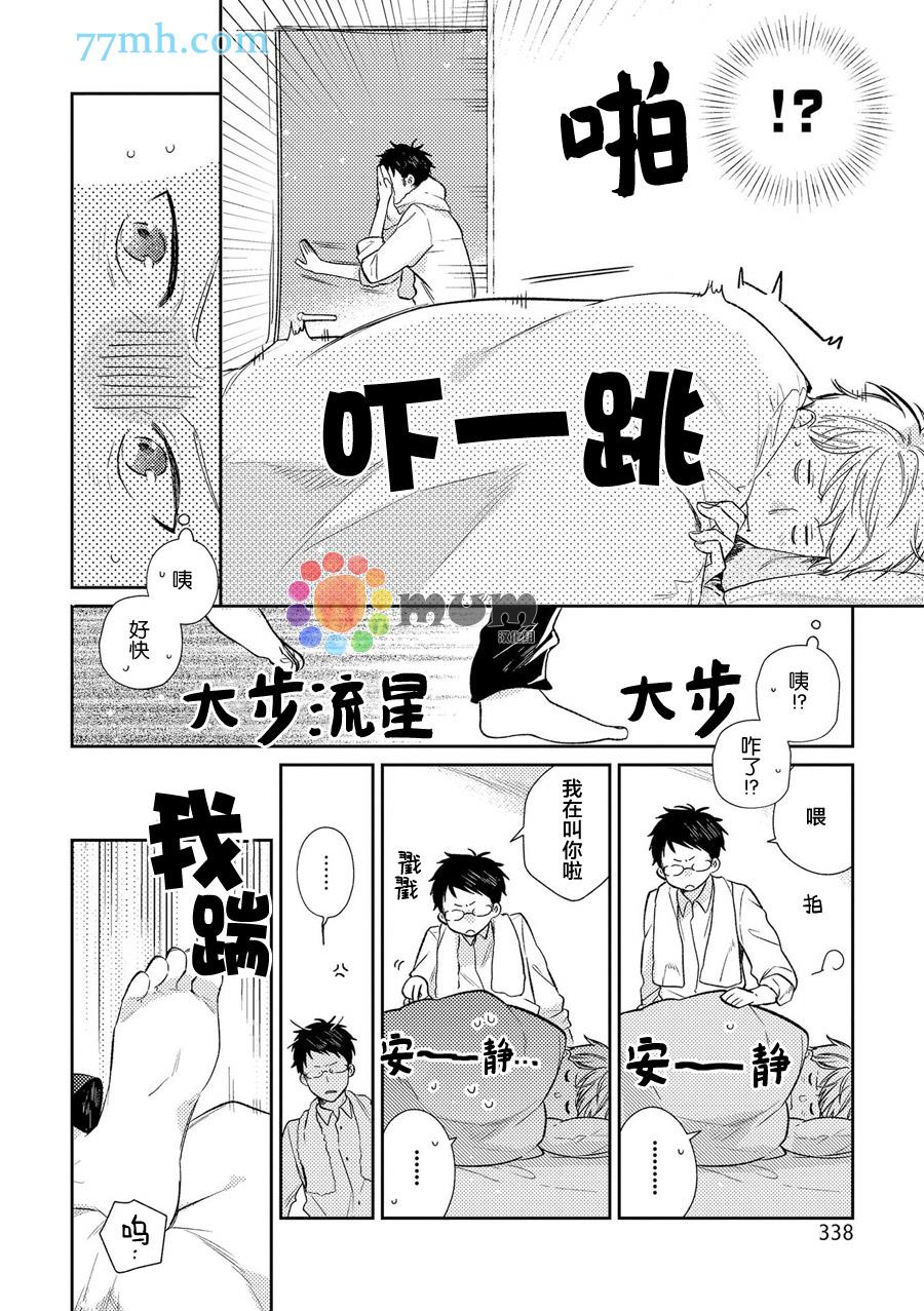 无法宣之于口的爱[耽美]韩漫全集-第2话无删减无遮挡章节图片 