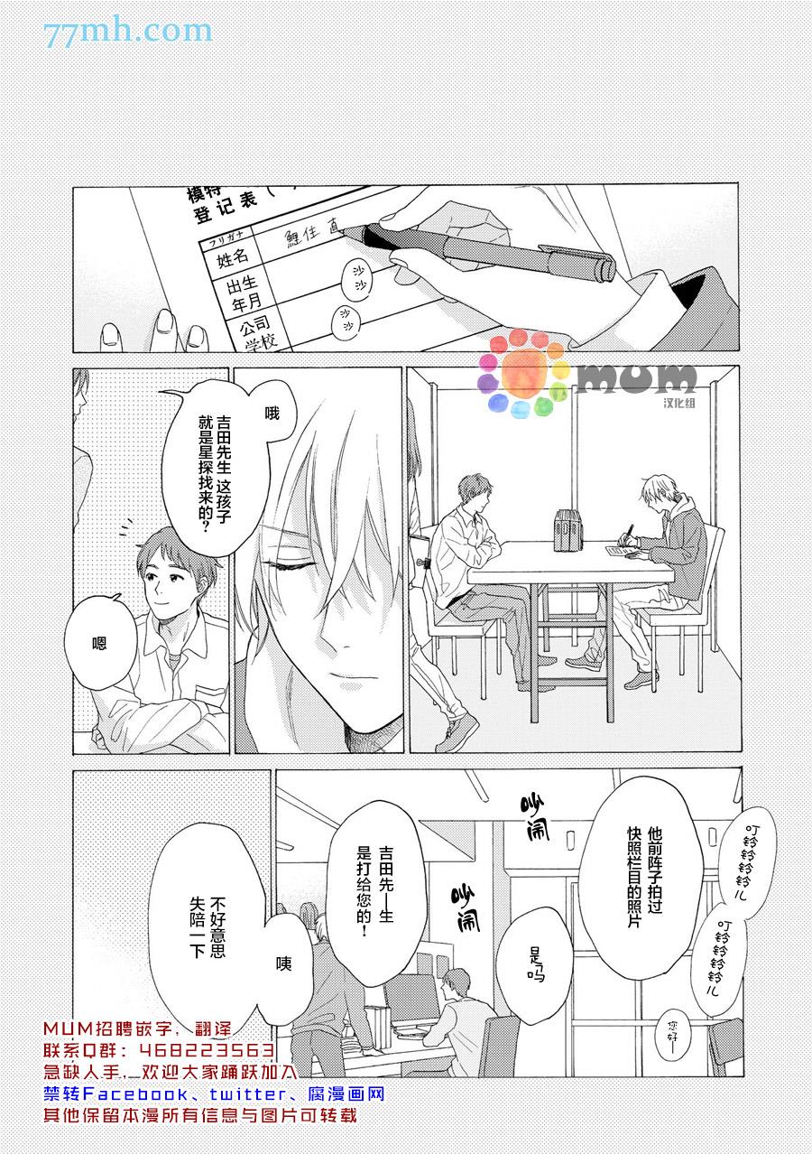 深夜3点离家[耽美]韩漫全集-第1话无删减无遮挡章节图片 