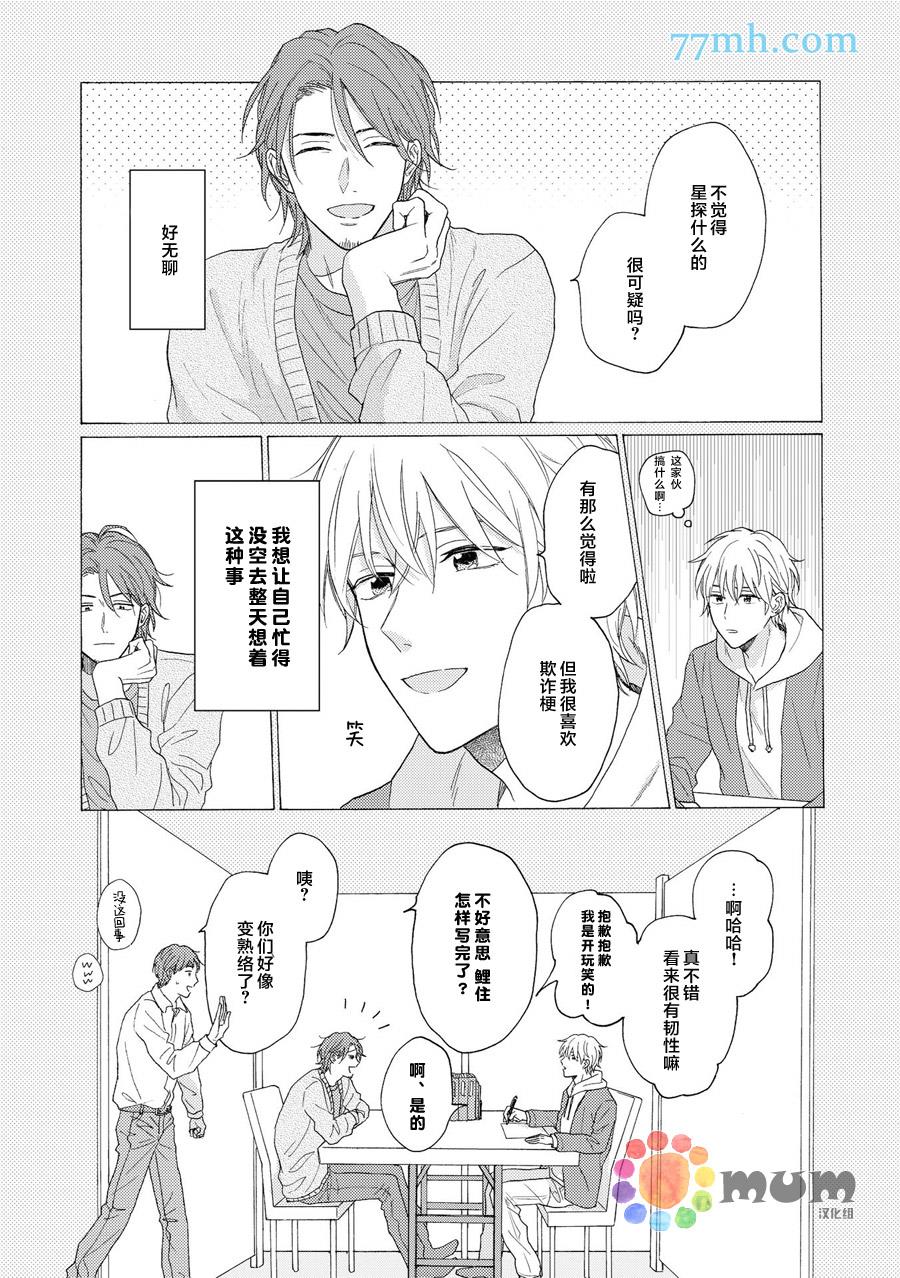 深夜3点离家[耽美]韩漫全集-第1话无删减无遮挡章节图片 
