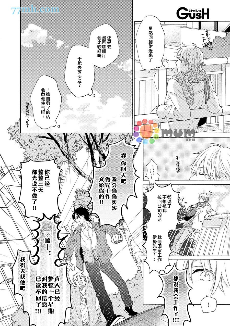 深夜3点离家[耽美]韩漫全集-第1话无删减无遮挡章节图片 