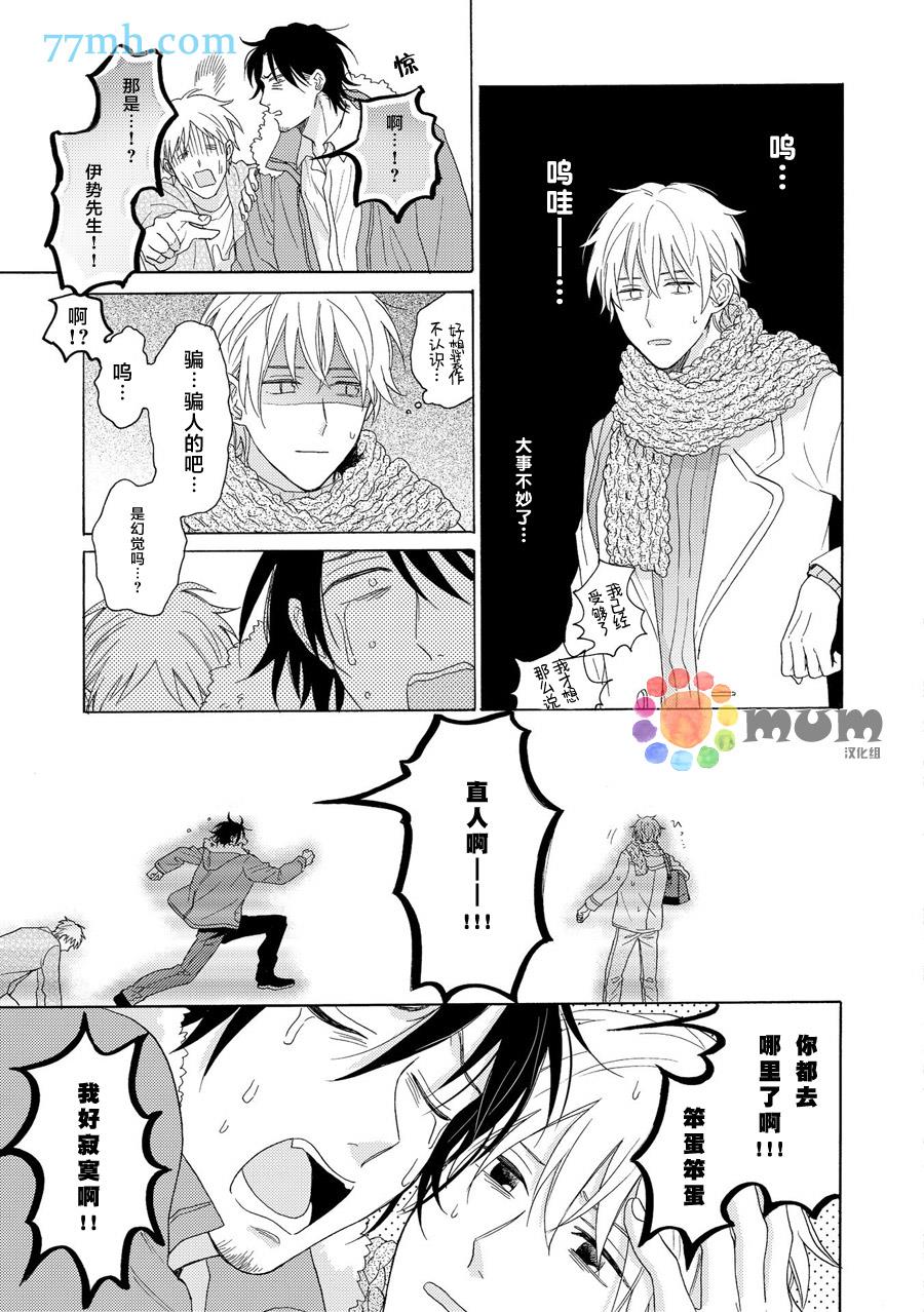 深夜3点离家[耽美]韩漫全集-第1话无删减无遮挡章节图片 