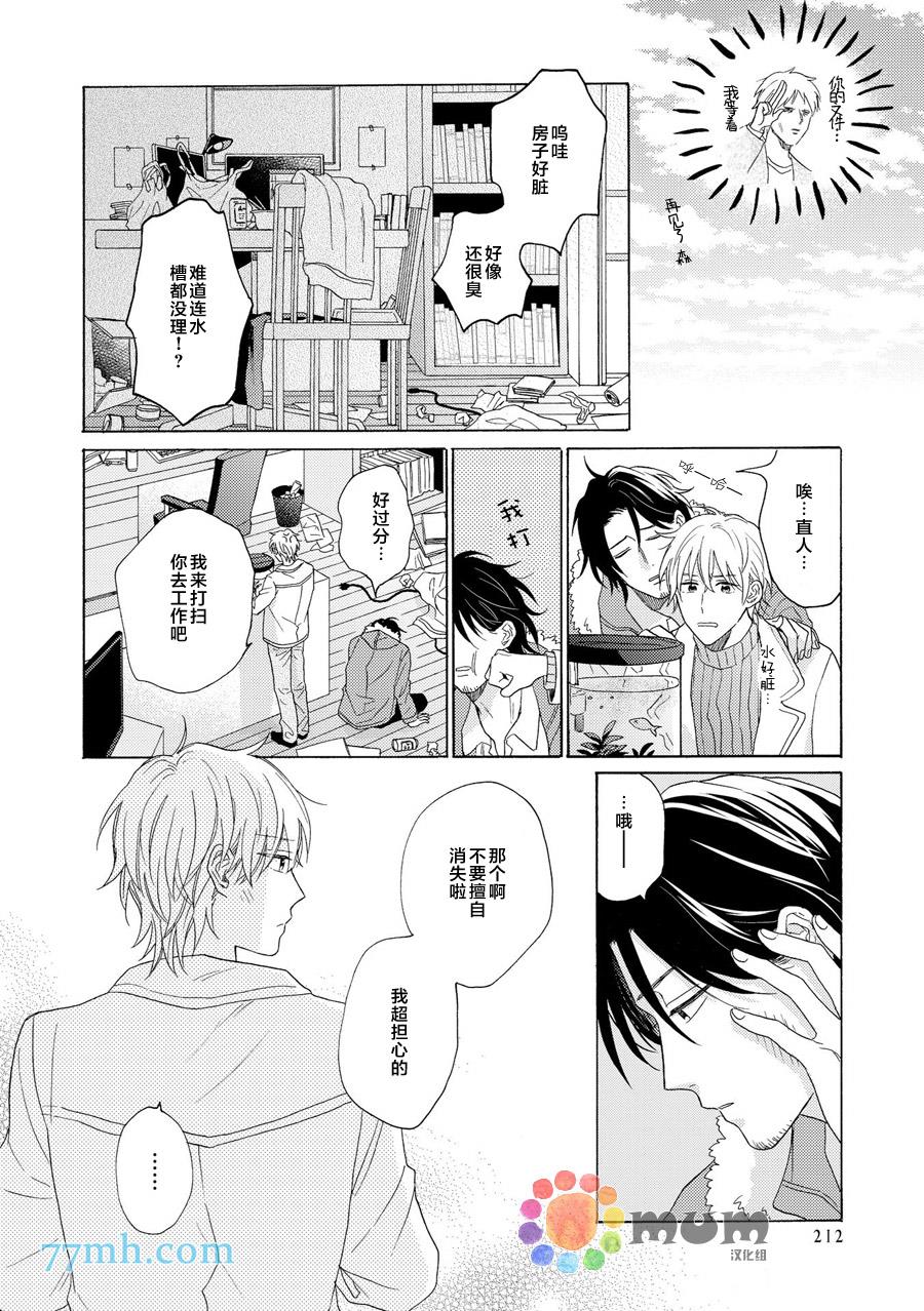 深夜3点离家[耽美]韩漫全集-第1话无删减无遮挡章节图片 