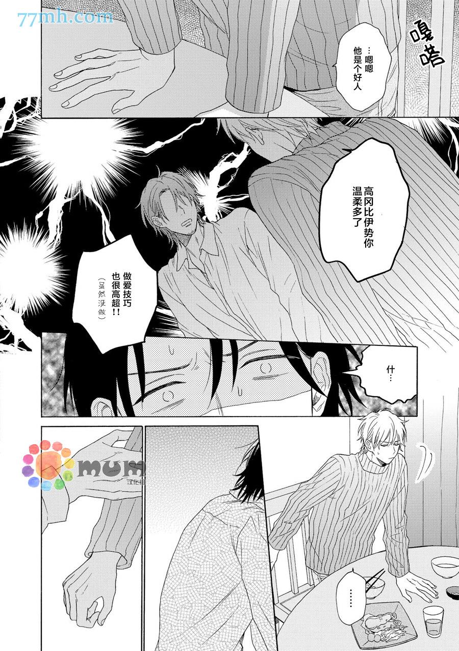 深夜3点离家[耽美]韩漫全集-第1话无删减无遮挡章节图片 