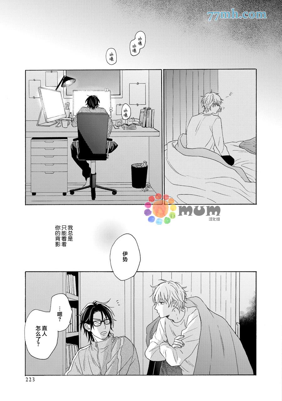 深夜3点离家[耽美]韩漫全集-第1话无删减无遮挡章节图片 