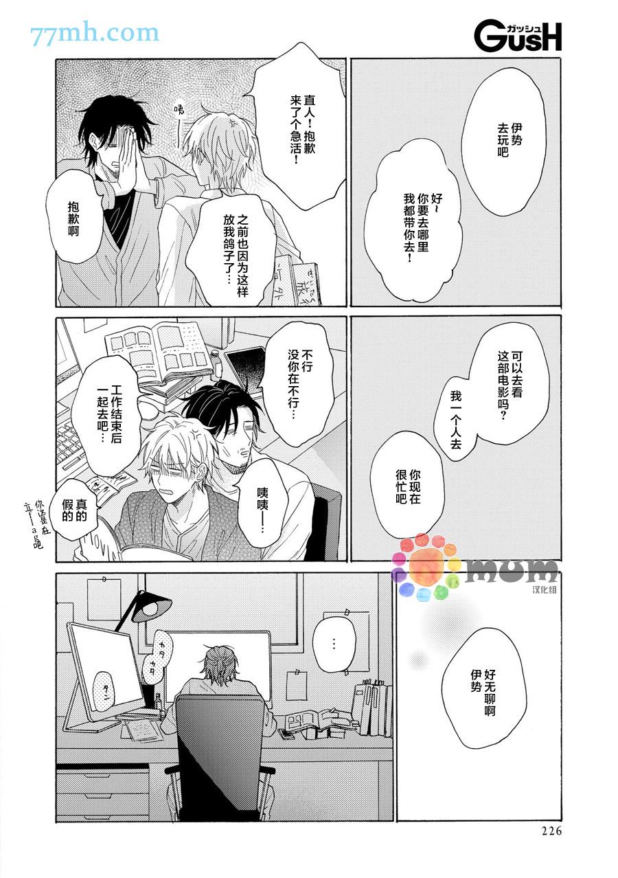 深夜3点离家[耽美]韩漫全集-第1话无删减无遮挡章节图片 