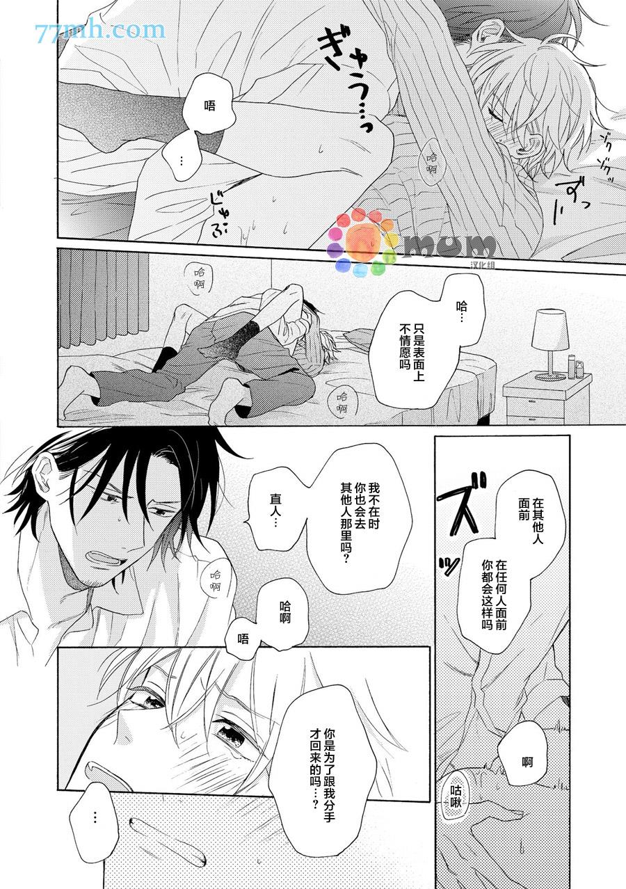 深夜3点离家[耽美]韩漫全集-第1话无删减无遮挡章节图片 