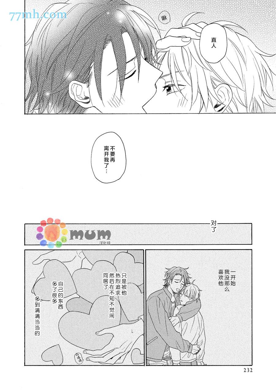 深夜3点离家[耽美]韩漫全集-第1话无删减无遮挡章节图片 