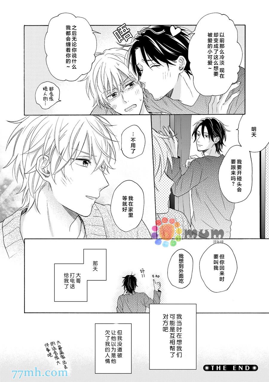 深夜3点离家[耽美]韩漫全集-第1话无删减无遮挡章节图片 