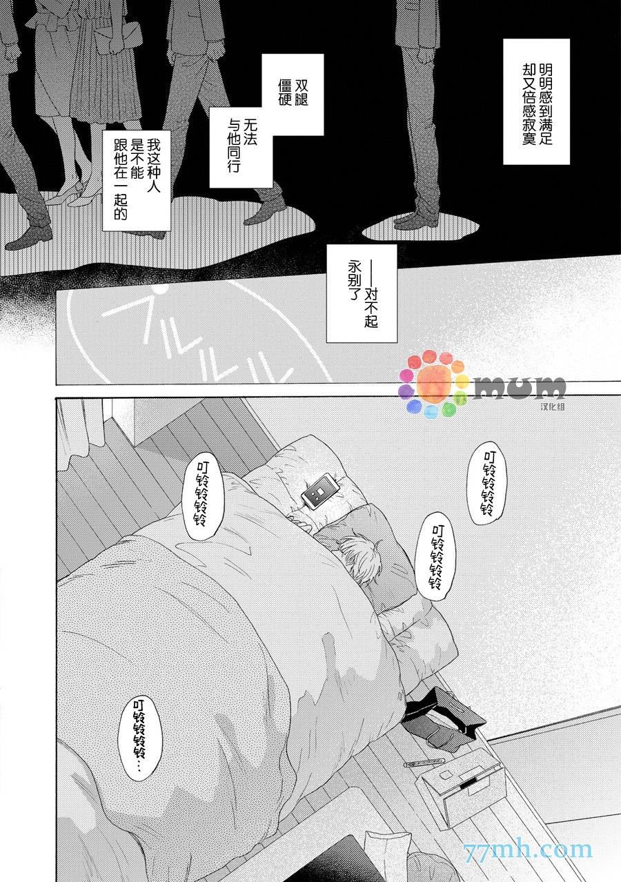 深夜3点离家[耽美]韩漫全集-第2话无删减无遮挡章节图片 
