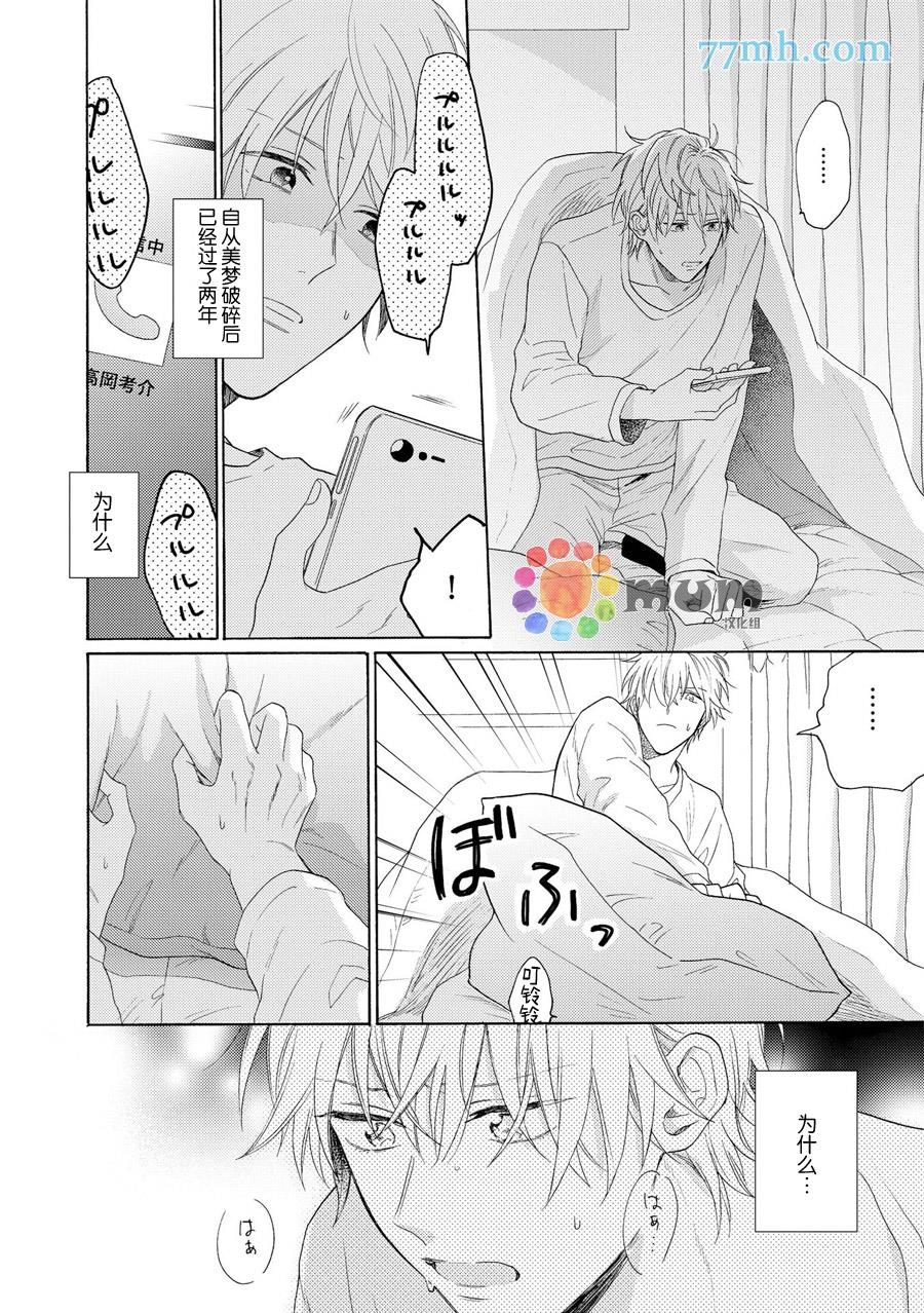深夜3点离家[耽美]韩漫全集-第2话无删减无遮挡章节图片 