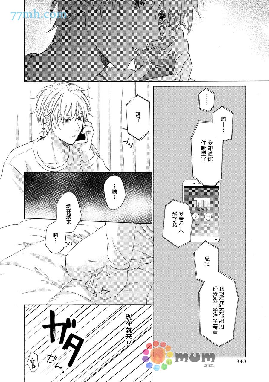 深夜3点离家[耽美]韩漫全集-第2话无删减无遮挡章节图片 