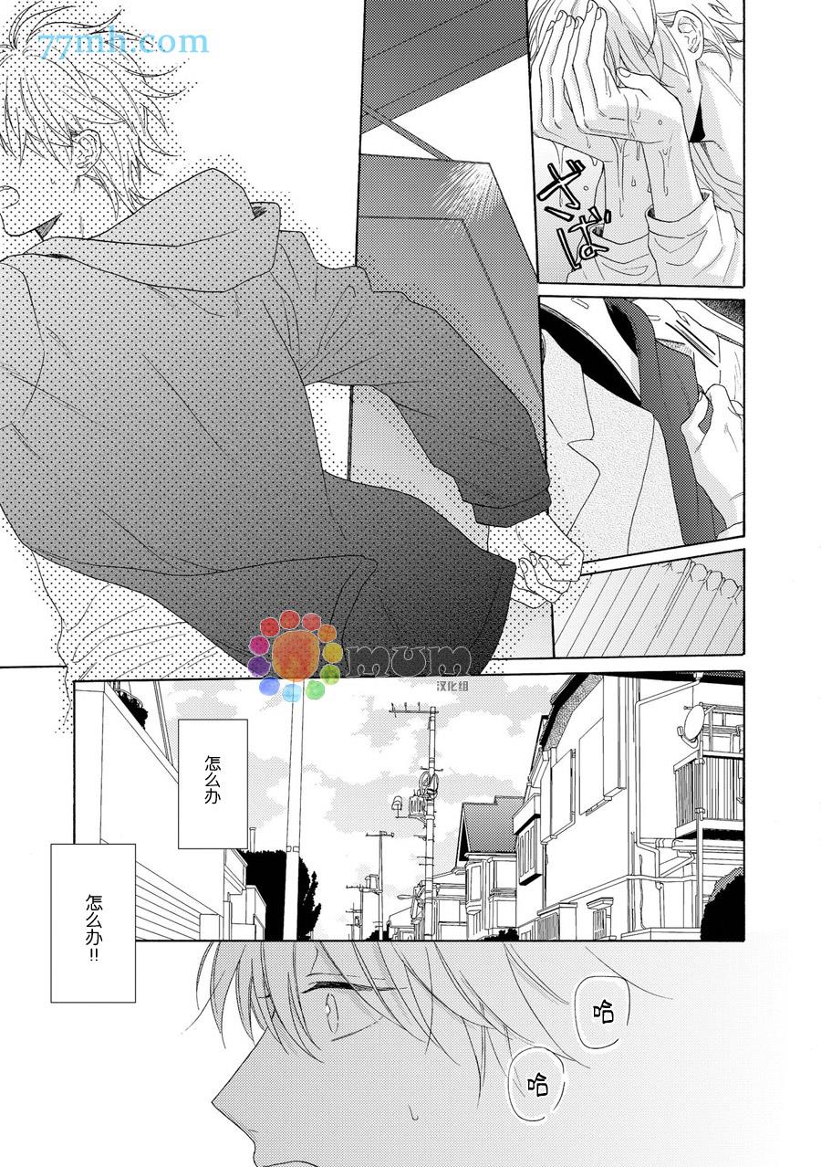 深夜3点离家[耽美]韩漫全集-第2话无删减无遮挡章节图片 
