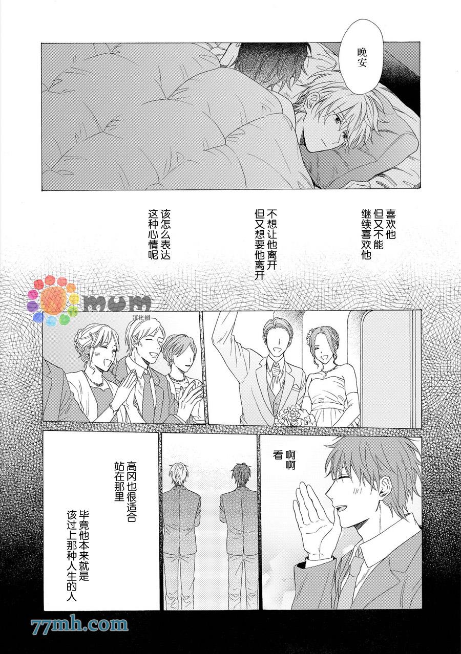 深夜3点离家[耽美]韩漫全集-第2话无删减无遮挡章节图片 