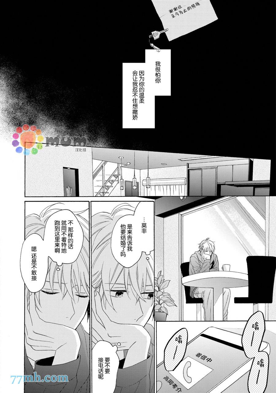 深夜3点离家[耽美]韩漫全集-第2话无删减无遮挡章节图片 
