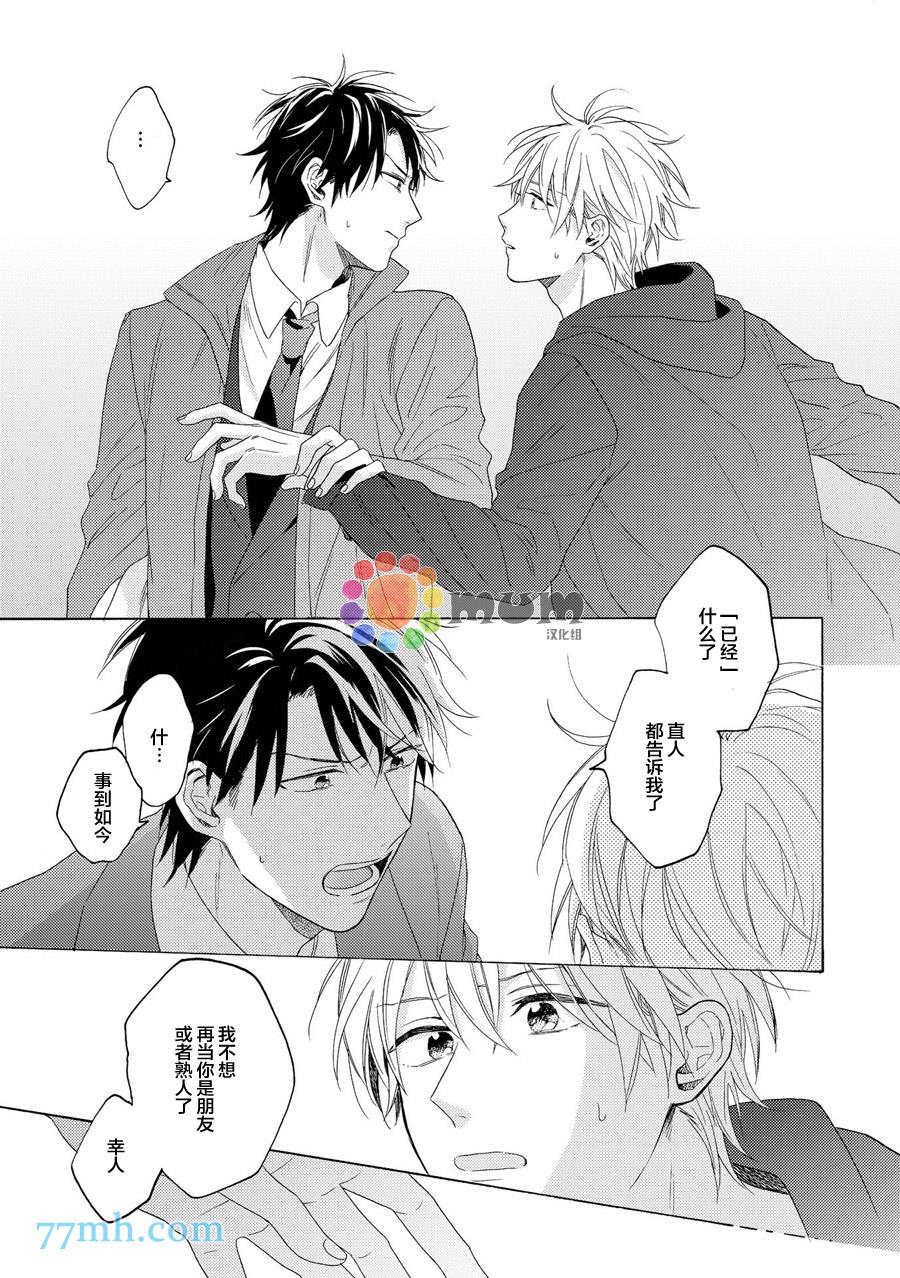 深夜3点离家[耽美]韩漫全集-第2话无删减无遮挡章节图片 