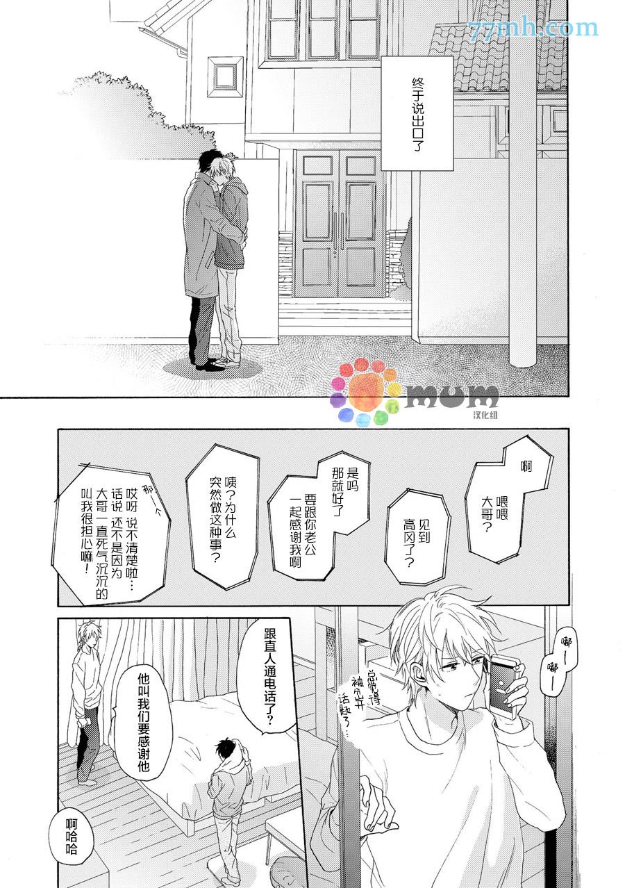 深夜3点离家[耽美]韩漫全集-第2话无删减无遮挡章节图片 