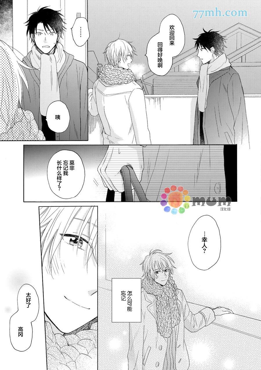 深夜3点离家[耽美]韩漫全集-第0话无删减无遮挡章节图片 