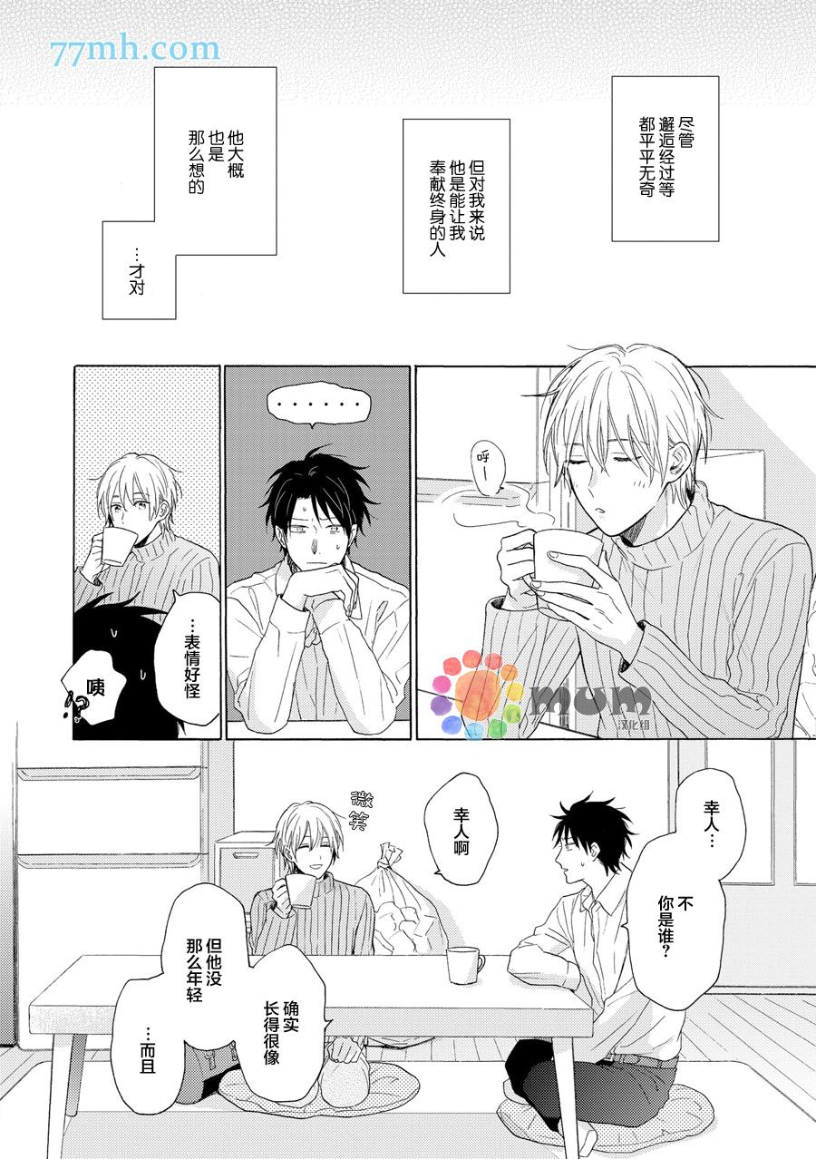 深夜3点离家[耽美]韩漫全集-第0话无删减无遮挡章节图片 