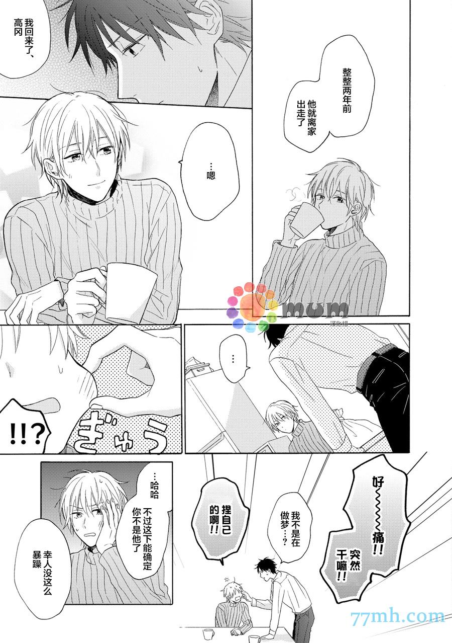 深夜3点离家[耽美]韩漫全集-第0话无删减无遮挡章节图片 