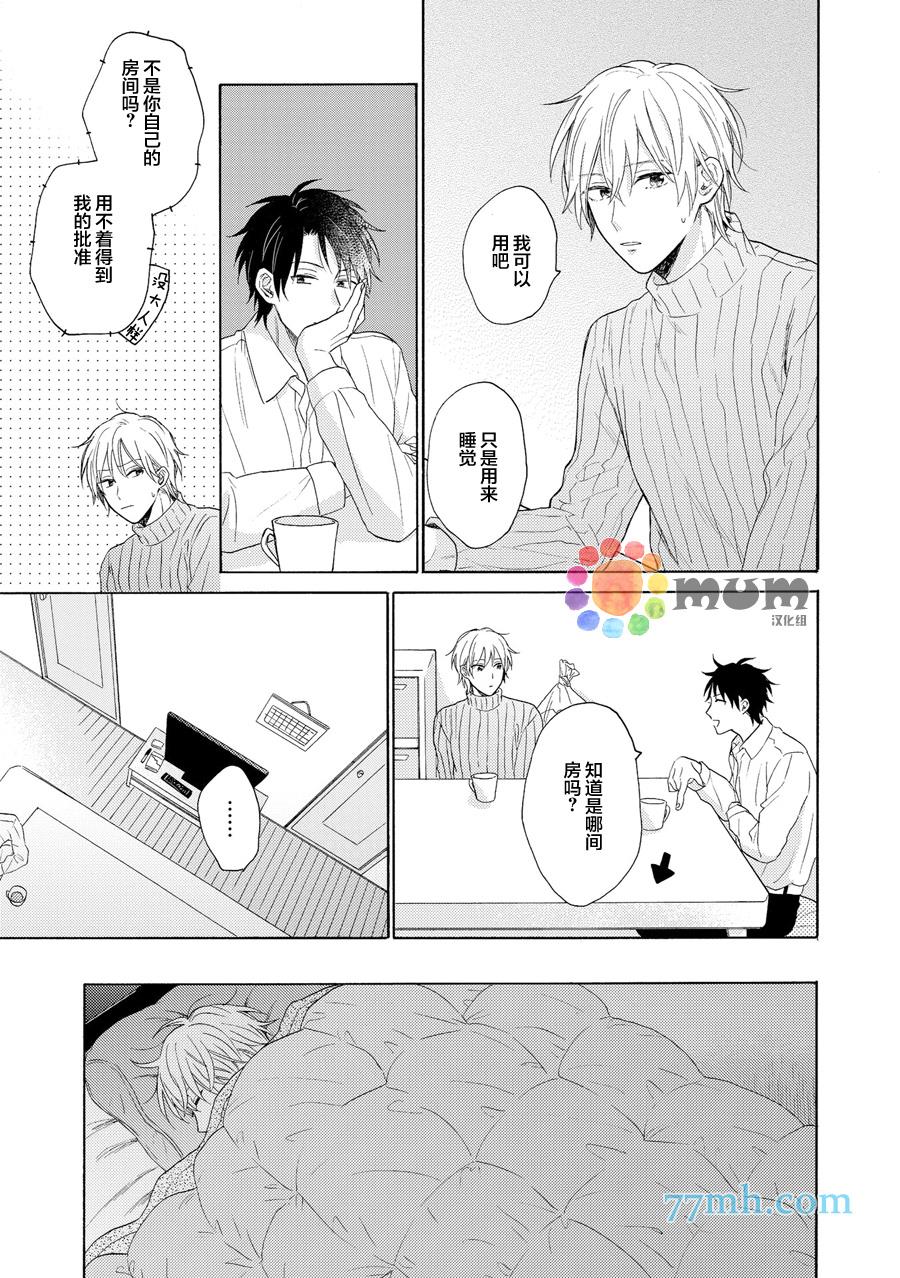 深夜3点离家[耽美]韩漫全集-第0话无删减无遮挡章节图片 