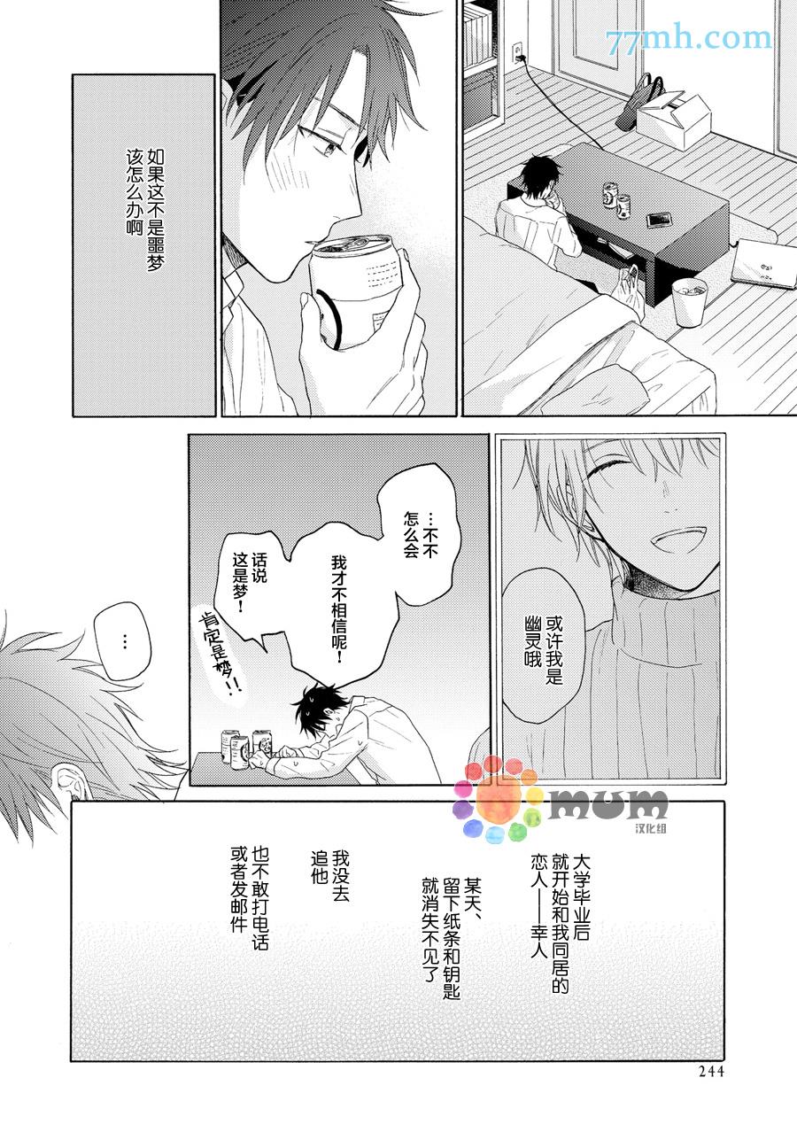 深夜3点离家[耽美]韩漫全集-第0话无删减无遮挡章节图片 