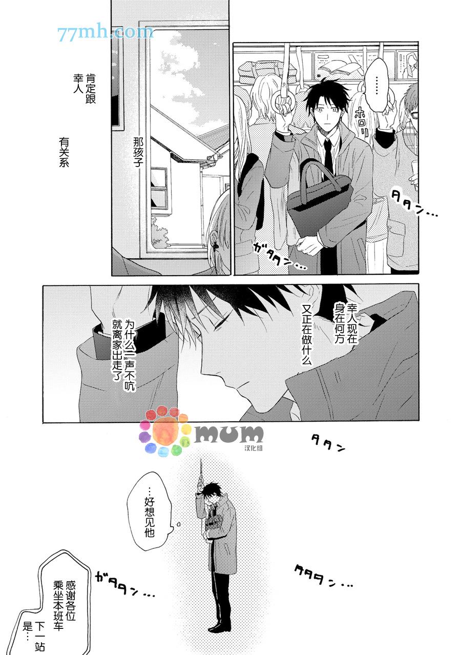 深夜3点离家[耽美]韩漫全集-第0话无删减无遮挡章节图片 