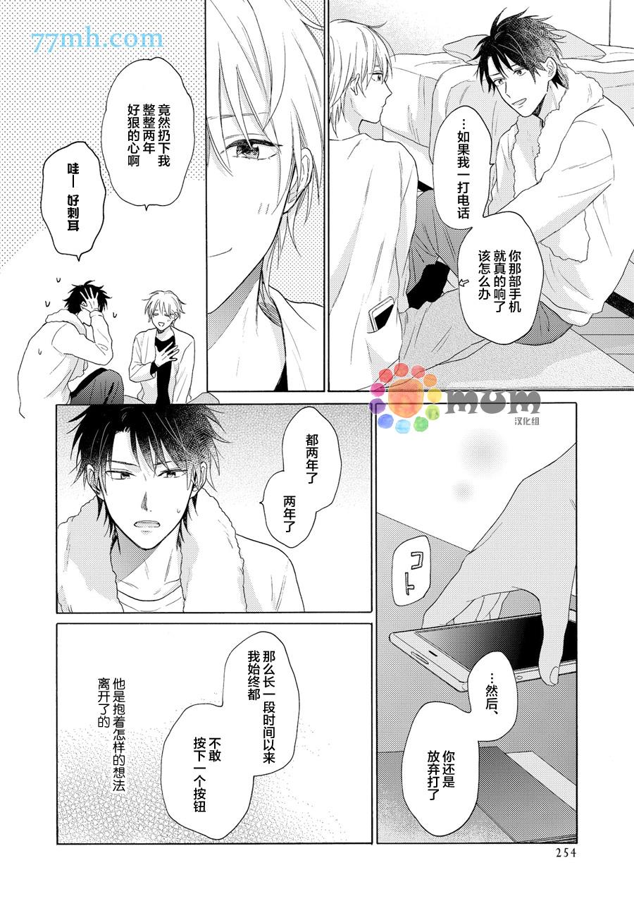 深夜3点离家[耽美]韩漫全集-第0话无删减无遮挡章节图片 