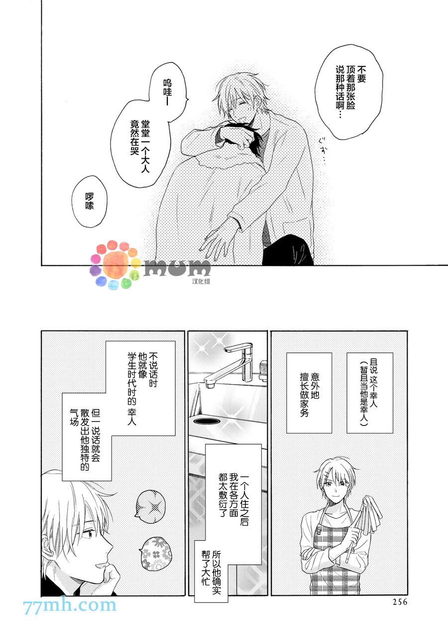深夜3点离家[耽美]韩漫全集-第0话无删减无遮挡章节图片 