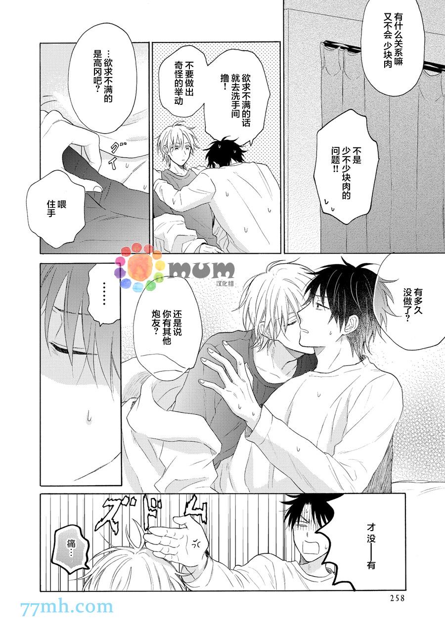 深夜3点离家[耽美]韩漫全集-第0话无删减无遮挡章节图片 