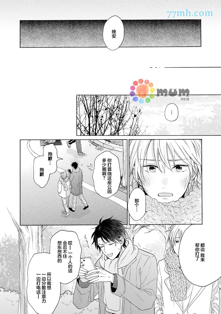 深夜3点离家[耽美]韩漫全集-第0话无删减无遮挡章节图片 